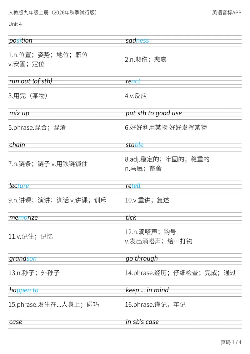 《人教版九年级上册_Unit4衡水体字帖_初中英语789_26秋最新人教版英语九年级上册_新版_第二套_04单词类资料_00暴雪制作资料_06.字帖-衡水体》第1页预览