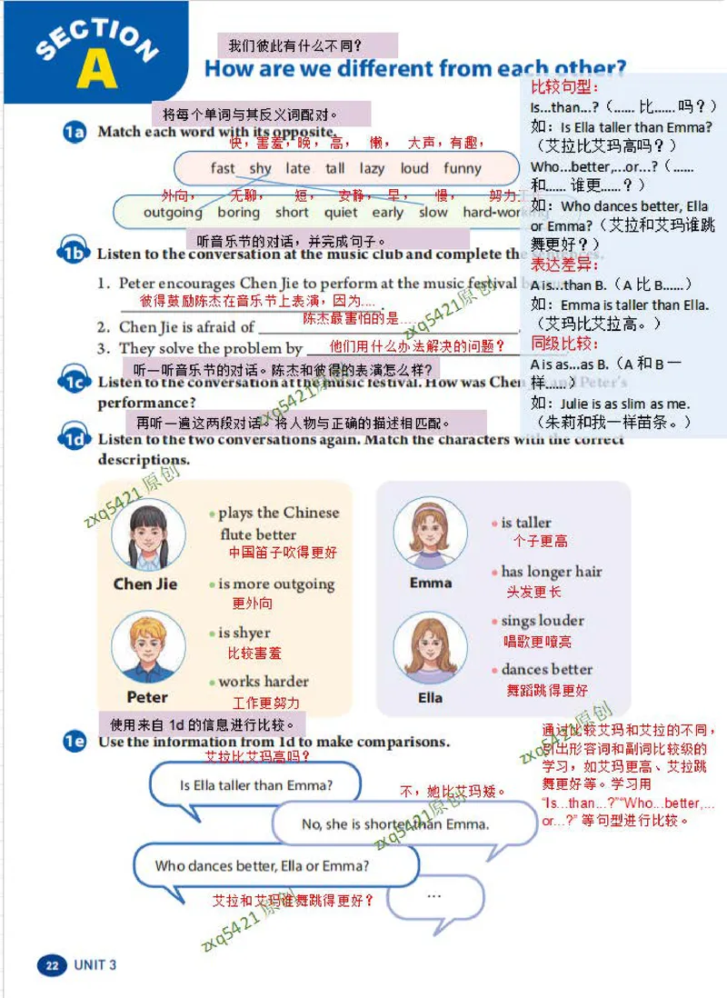《课堂笔记Unit3SomeorDifferent(1)_初中英语789_最新人教版英语八年级上册_新版_最新2025秋人教版英语（八年级上册）_2025秋人教版英语8上：预习资料包_12课堂笔记（pdf）（多套）_赠送版》第2页预览