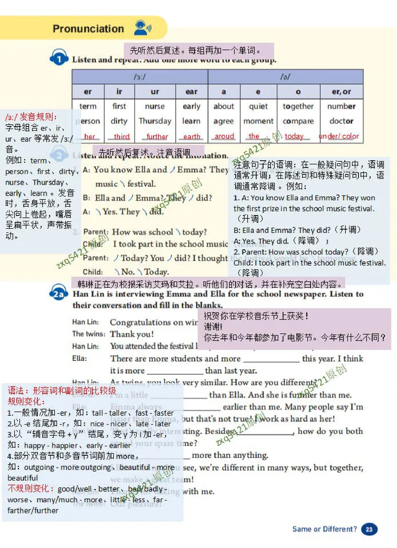 《课堂笔记Unit3SomeorDifferent(1)_初中英语789_最新人教版英语八年级上册_新版_最新2025秋人教版英语（八年级上册）_2025秋人教版英语8上：预习资料包_12课堂笔记（pdf）（多套）_赠送版》第3页预览