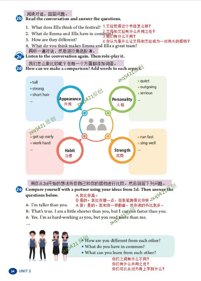 《课堂笔记Unit3SomeorDifferent(1)_初中英语789_最新人教版英语八年级上册_新版_最新2025秋人教版英语（八年级上册）_2025秋人教版英语8上：预习资料包_12课堂笔记（pdf）（多套）_赠送版》第4页预览