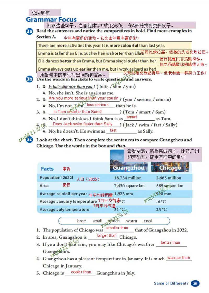 《课堂笔记Unit3SomeorDifferent(1)_初中英语789_最新人教版英语八年级上册_新版_最新2025秋人教版英语（八年级上册）_2025秋人教版英语8上：预习资料包_12课堂笔记（pdf）（多套）_赠送版》第5页预览