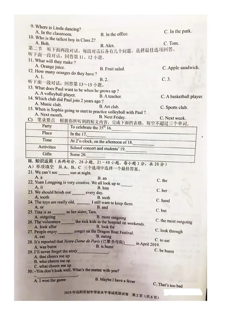 《2019年湖南省岳阳市中考英语试卷_初中英语789_26秋最新人教版英语九年级上册_人教版英语九年级全册_人教版初中英语9全一册_0最新更新_人教版英语9年级下册_2019年中考真题_湖南_岳阳》第2页预览