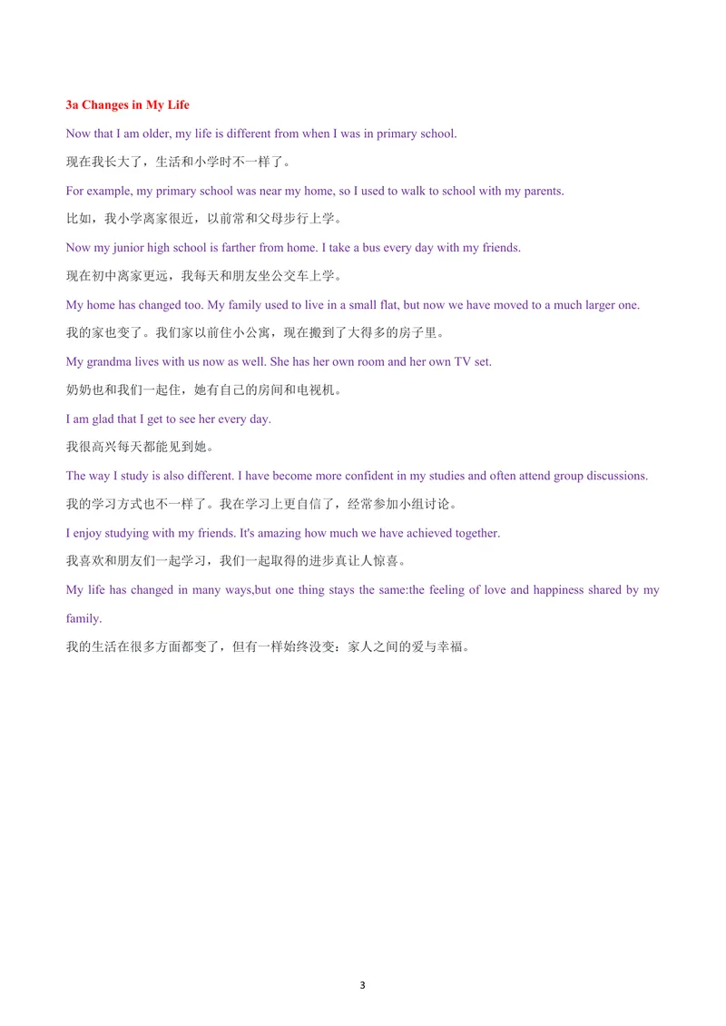 《人教九年级上册英语课文-逐句翻译版_初中英语789_26秋最新人教版英语九年级上册_26秋人教九上_05、课文翻译练习（中译英+英译中）PDF版+word版》第3页预览