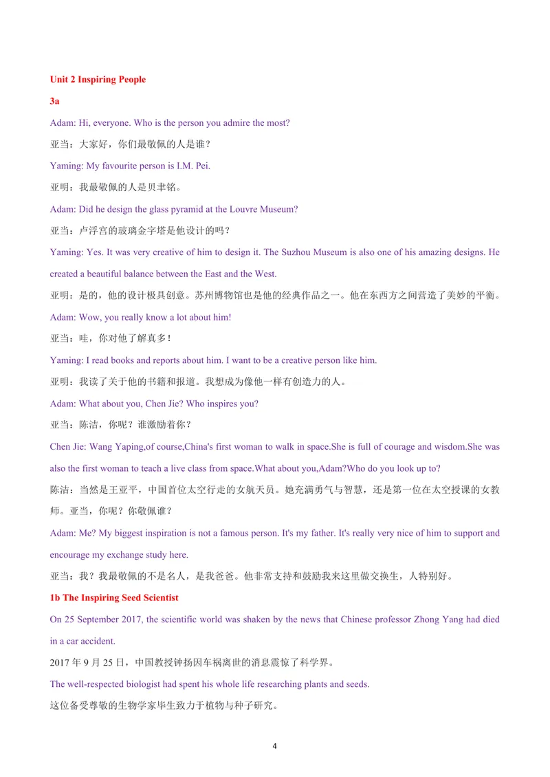 《人教九年级上册英语课文-逐句翻译版_初中英语789_26秋最新人教版英语九年级上册_26秋人教九上_05、课文翻译练习（中译英+英译中）PDF版+word版》第4页预览