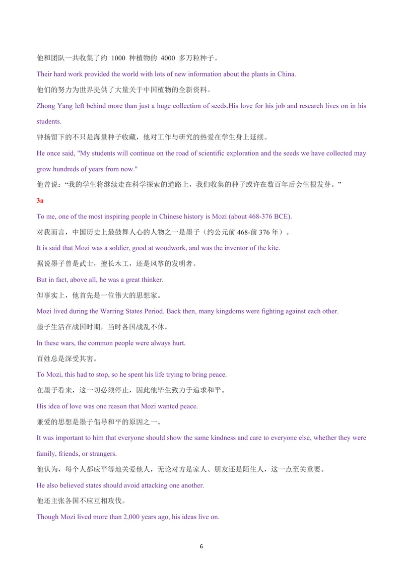 《人教九年级上册英语课文-逐句翻译版_初中英语789_26秋最新人教版英语九年级上册_26秋人教九上_05、课文翻译练习（中译英+英译中）PDF版+word版》第6页预览