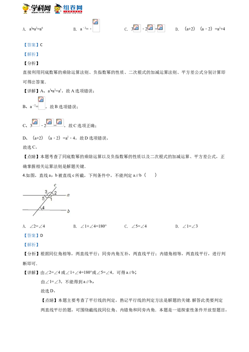 《2018湖南郴州数学试卷+答案+解析(word整理版)_2026版初中金考卷•45套中考试卷汇编系列合集_全国版中考真题(1)_各省市《历年中考真题》2013-2024(10)_历年中考真题（版本一，按科目划分）》第2页预览