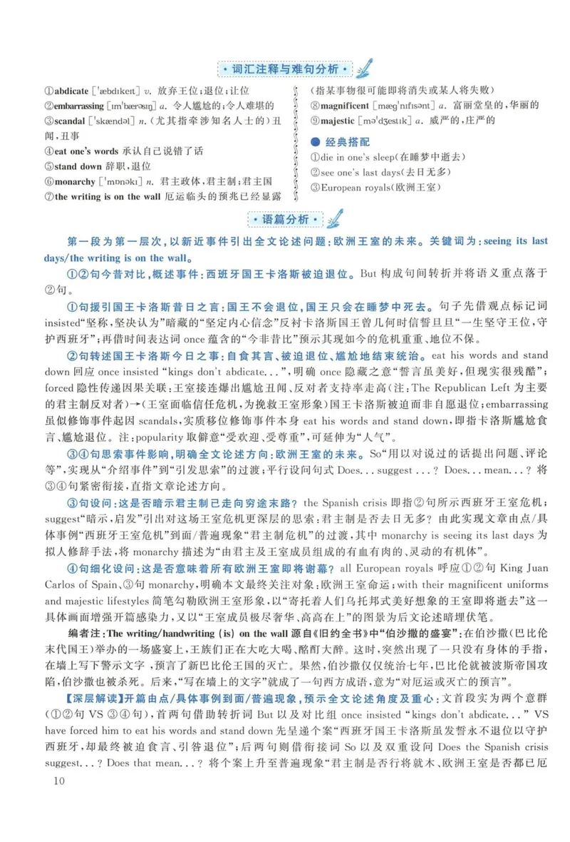 《2015年考研英语一真题解析_考研英语真题_01考研英语真题版本一_❤️赠2：英语一二逐词翻译_高分大神整理_英语_考研英语阅读逐词翻译（英一+英二赠送手译本）》第10页预览
