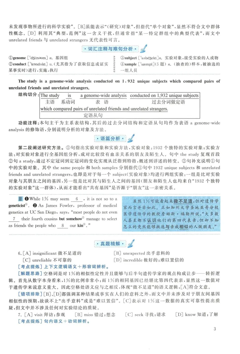 《2015年考研英语一真题解析_考研英语真题_01考研英语真题版本一_❤️赠2：英语一二逐词翻译_高分大神整理_英语_考研英语阅读逐词翻译（英一+英二赠送手译本）》第3页预览