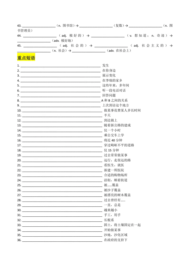 《U1学生版_初中英语789_26秋最新人教版英语九年级上册_26秋人教九上_08、单元知识清单背诵版+默写版PDF版+word版_知识清单PDF版本_U1》第3页预览