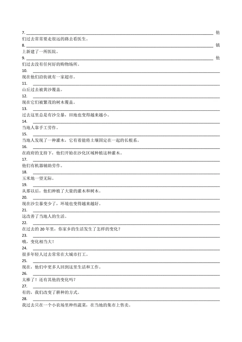 《U1学生版_初中英语789_26秋最新人教版英语九年级上册_26秋人教九上_08、单元知识清单背诵版+默写版PDF版+word版_知识清单PDF版本_U1》第5页预览