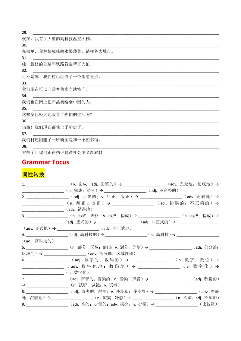 《U1学生版_初中英语789_26秋最新人教版英语九年级上册_26秋人教九上_08、单元知识清单背诵版+默写版PDF版+word版_知识清单PDF版本_U1》第6页预览