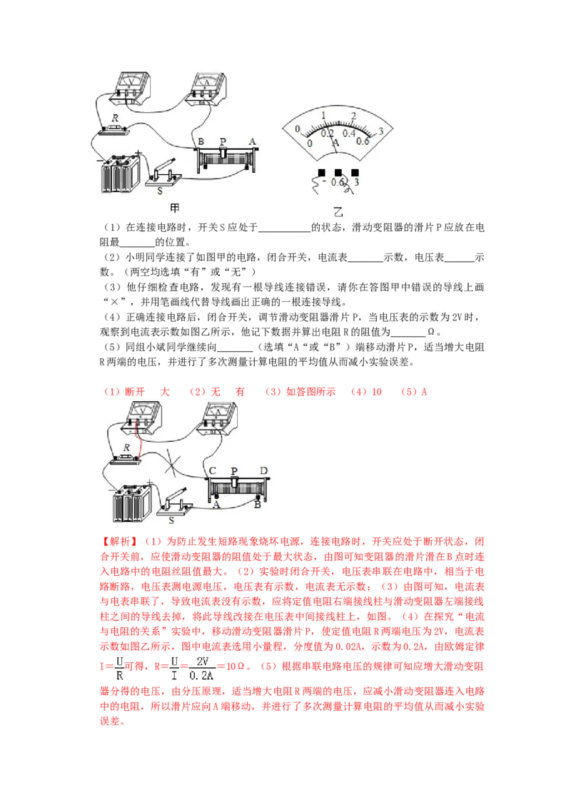 《2019年重庆市中考物理真题（B卷）（解析卷）_重庆历年中考真题2008-2026_4.重庆中考物理2008-2026》第7页预览