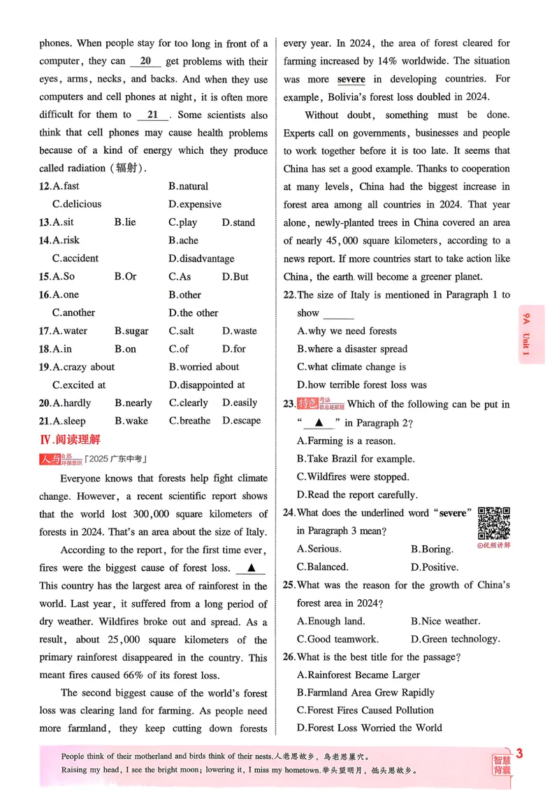 《人教英语53九年级_初中英语789_26秋最新人教版英语九年级上册_26秋人教九上_31、练习题+试卷（教辅）合集多套_五三》第10页预览