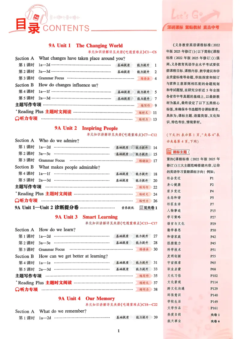 《人教英语53九年级_初中英语789_26秋最新人教版英语九年级上册_26秋人教九上_31、练习题+试卷（教辅）合集多套_五三》第4页预览