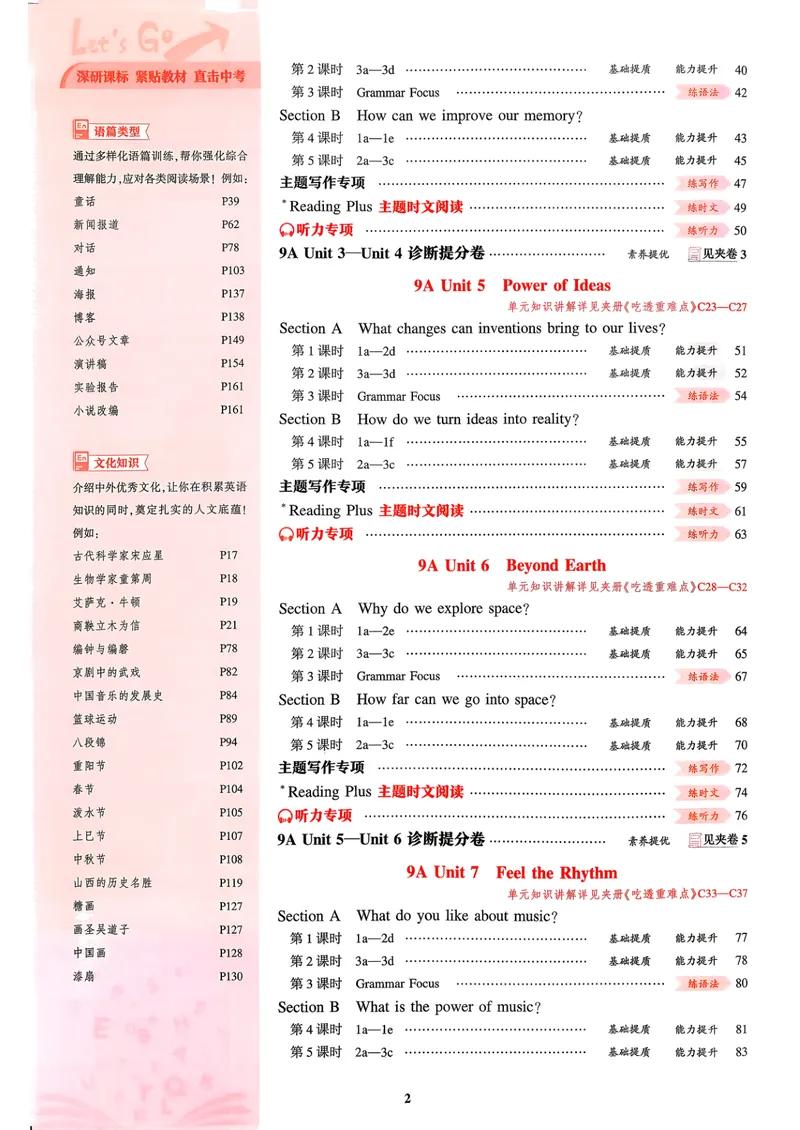 《人教英语53九年级_初中英语789_26秋最新人教版英语九年级上册_26秋人教九上_31、练习题+试卷（教辅）合集多套_五三》第5页预览