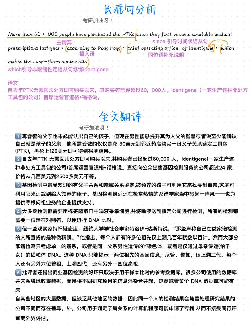 《2009年阅读真题带刷_Password_Removed_考研英语真题_01考研英语真题版本一_❤️赠2：英语一二逐词翻译_高分大神整理_英语_考研英语笔记400+页_英二阅读真题详解》第8页预览