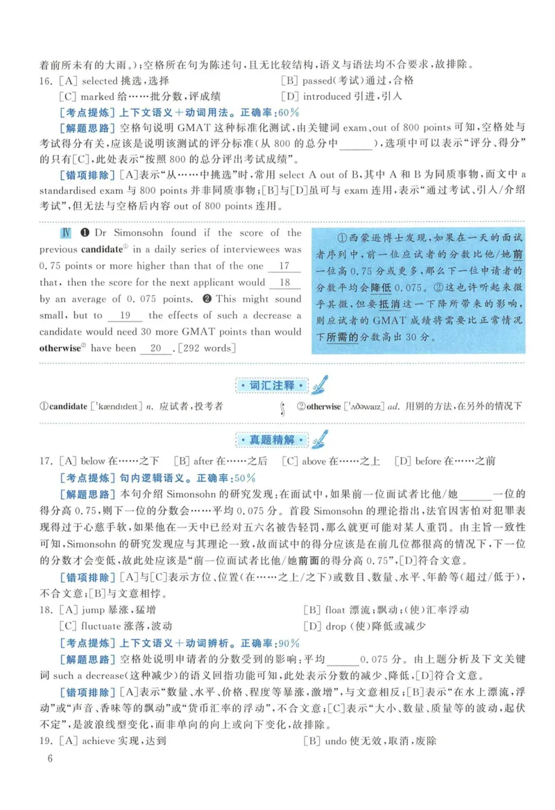 《2013年考研英语一真题解析_考研英语真题_01考研英语真题版本一_❤️赠2：英语一二逐词翻译_高分大神整理_英语_考研英语阅读逐词翻译（英一+英二赠送手译本）》第6页预览