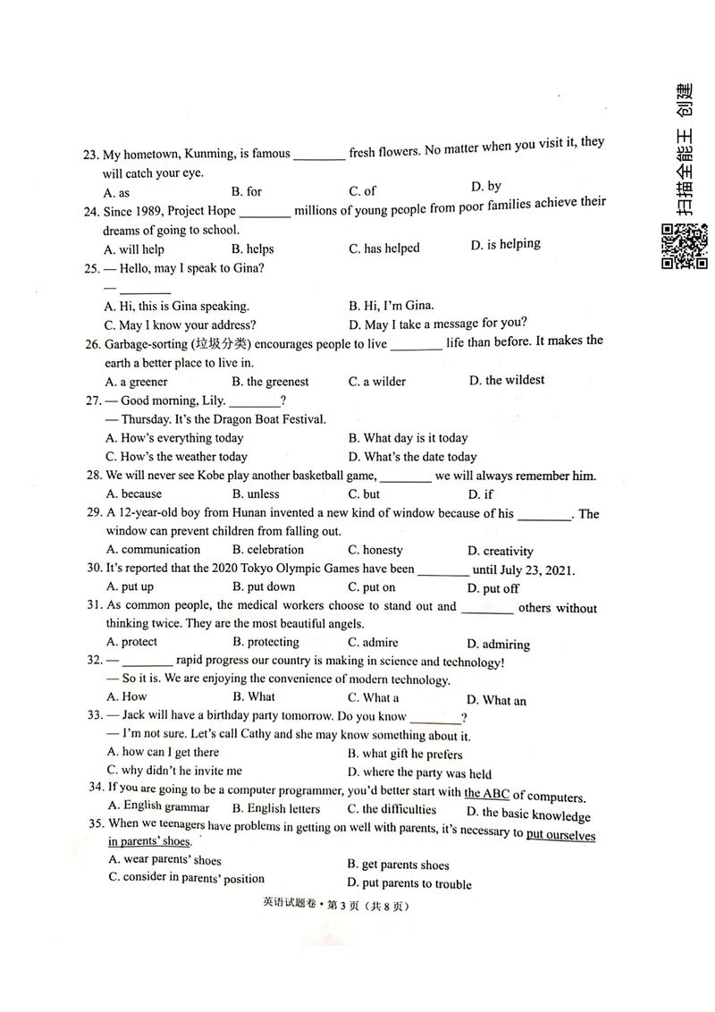 《云南省昆明市2020年中考英语试题（图片版）_初中英语789_26秋最新人教版英语九年级上册_人教版英语九年级全册_人教版初中英语9全一册_0最新更新_人教版英语9年级下册_2020年中考真题_云南》第3页预览