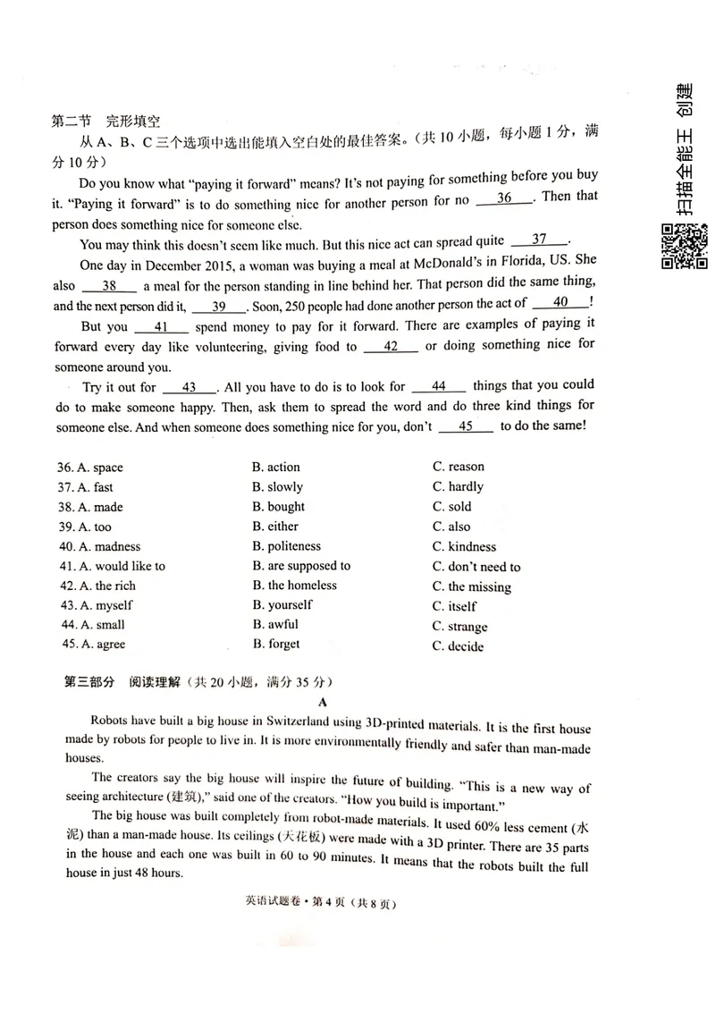 《云南省昆明市2020年中考英语试题（图片版）_初中英语789_26秋最新人教版英语九年级上册_人教版英语九年级全册_人教版初中英语9全一册_0最新更新_人教版英语9年级下册_2020年中考真题_云南》第4页预览