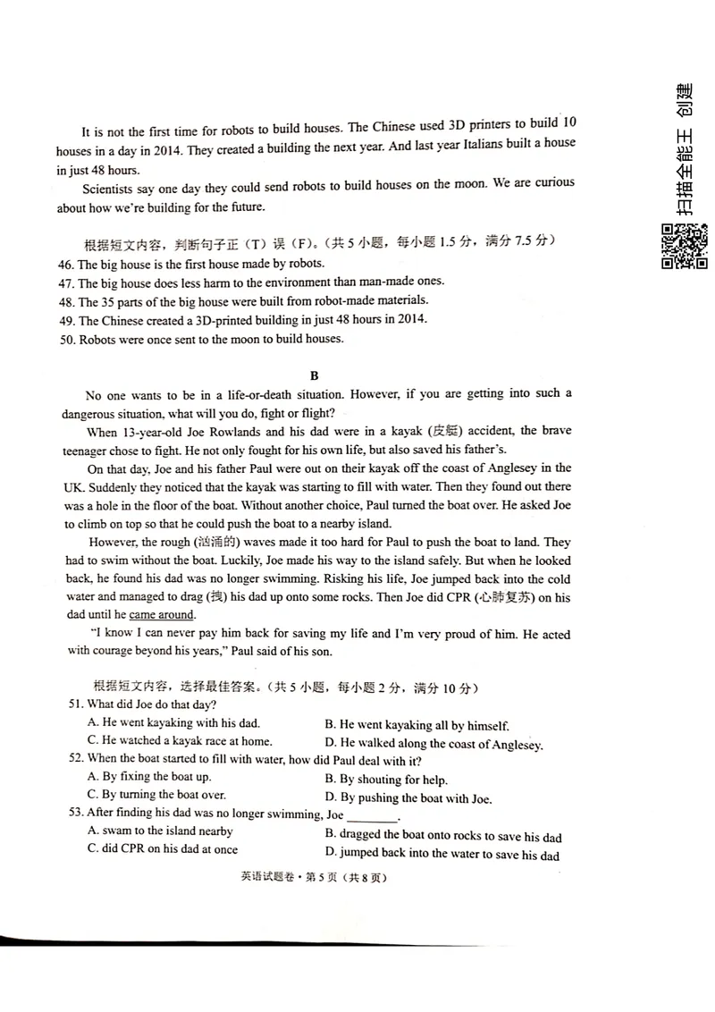 《云南省昆明市2020年中考英语试题（图片版）_初中英语789_26秋最新人教版英语九年级上册_人教版英语九年级全册_人教版初中英语9全一册_0最新更新_人教版英语9年级下册_2020年中考真题_云南》第5页预览