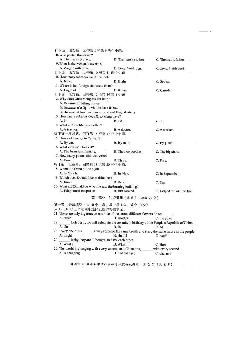 《2019年湖南省株洲市中考英语试题（PDF版，无答案）_初中英语789_26秋最新人教版英语九年级上册_人教版英语九年级全册_人教版初中英语9全一册_0最新更新_人教版英语9年级下册_湖南_株洲》第2页预览