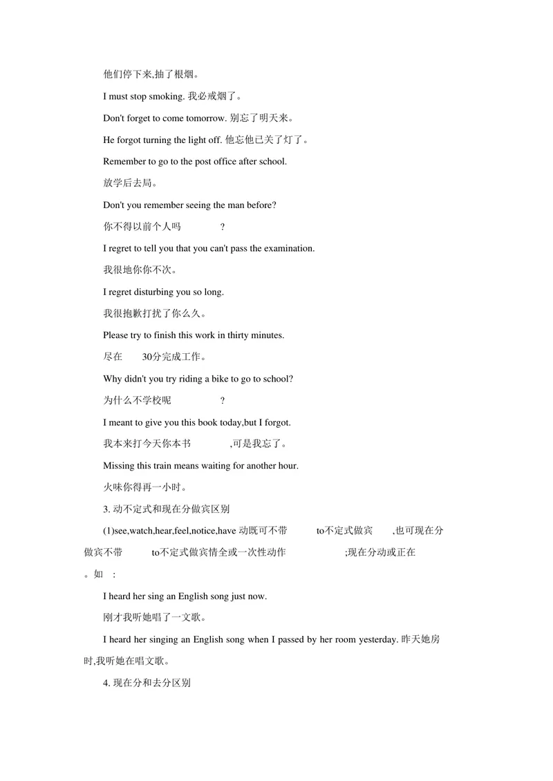 《专题十二非谓语动词_初中英语789_26秋最新人教版英语九年级上册_26秋人教九上_39、赠送其它资料_旧版资料_14.知识点_中考知识点》第2页预览
