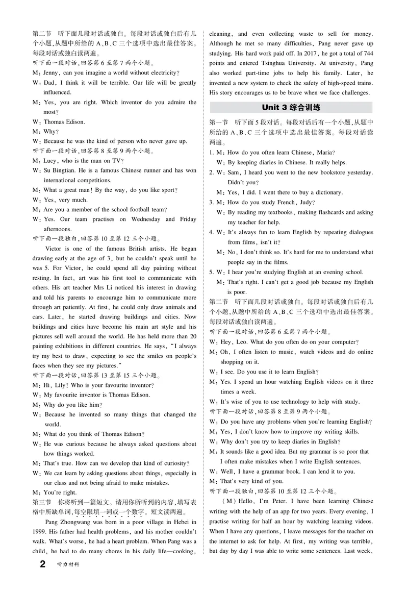 《（河南）人九英创优上听力材料_初中英语789_26秋最新人教版英语九年级上册_26秋人教九上_01、作业课件PPT完整版_活页综合训练》第2页预览