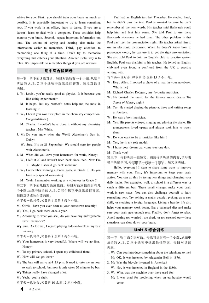 《（河南）人九英创优上听力材料_初中英语789_26秋最新人教版英语九年级上册_26秋人教九上_01、作业课件PPT完整版_活页综合训练》第4页预览