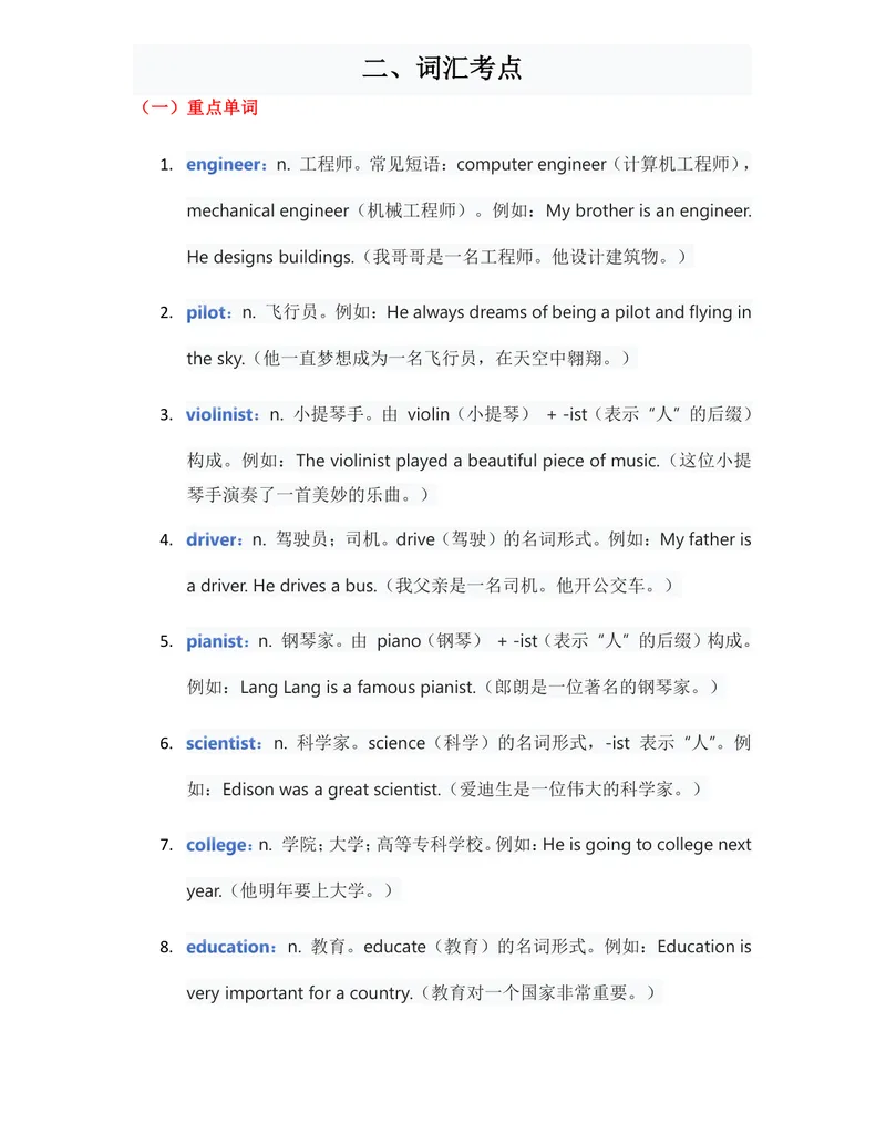 《人教版八上英语Unit6讲义（学生版）(1)_初中英语789_最新人教版英语八年级上册_新版_最新2025秋人教版英语（八年级上册）_2025秋人教版英语8上：预习资料包_13教材讲义（word+pdf）_学生版》第2页预览
