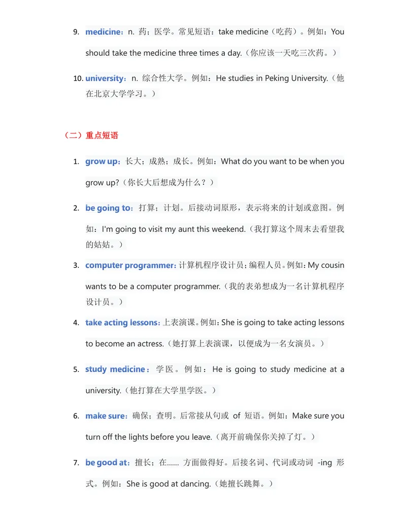 《人教版八上英语Unit6讲义（学生版）(1)_初中英语789_最新人教版英语八年级上册_新版_最新2025秋人教版英语（八年级上册）_2025秋人教版英语8上：预习资料包_13教材讲义（word+pdf）_学生版》第3页预览