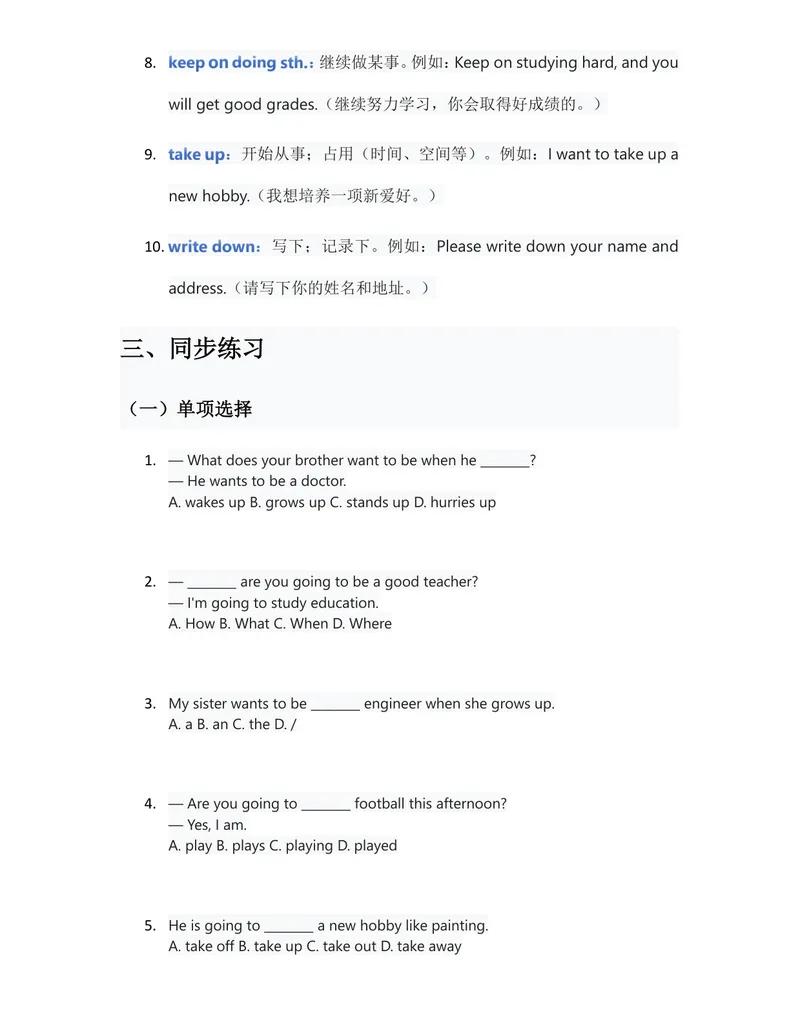 《人教版八上英语Unit6讲义（学生版）(1)_初中英语789_最新人教版英语八年级上册_新版_最新2025秋人教版英语（八年级上册）_2025秋人教版英语8上：预习资料包_13教材讲义（word+pdf）_学生版》第4页预览