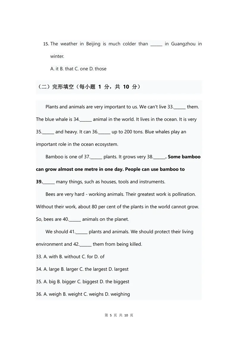 《人教版八年级上册英语试卷Unit4_初中英语789_最新人教版英语八年级上册_新版_最新2025秋人教版英语（八年级上册）_2025秋人教版英语8上：预习资料包_U4》第5页预览