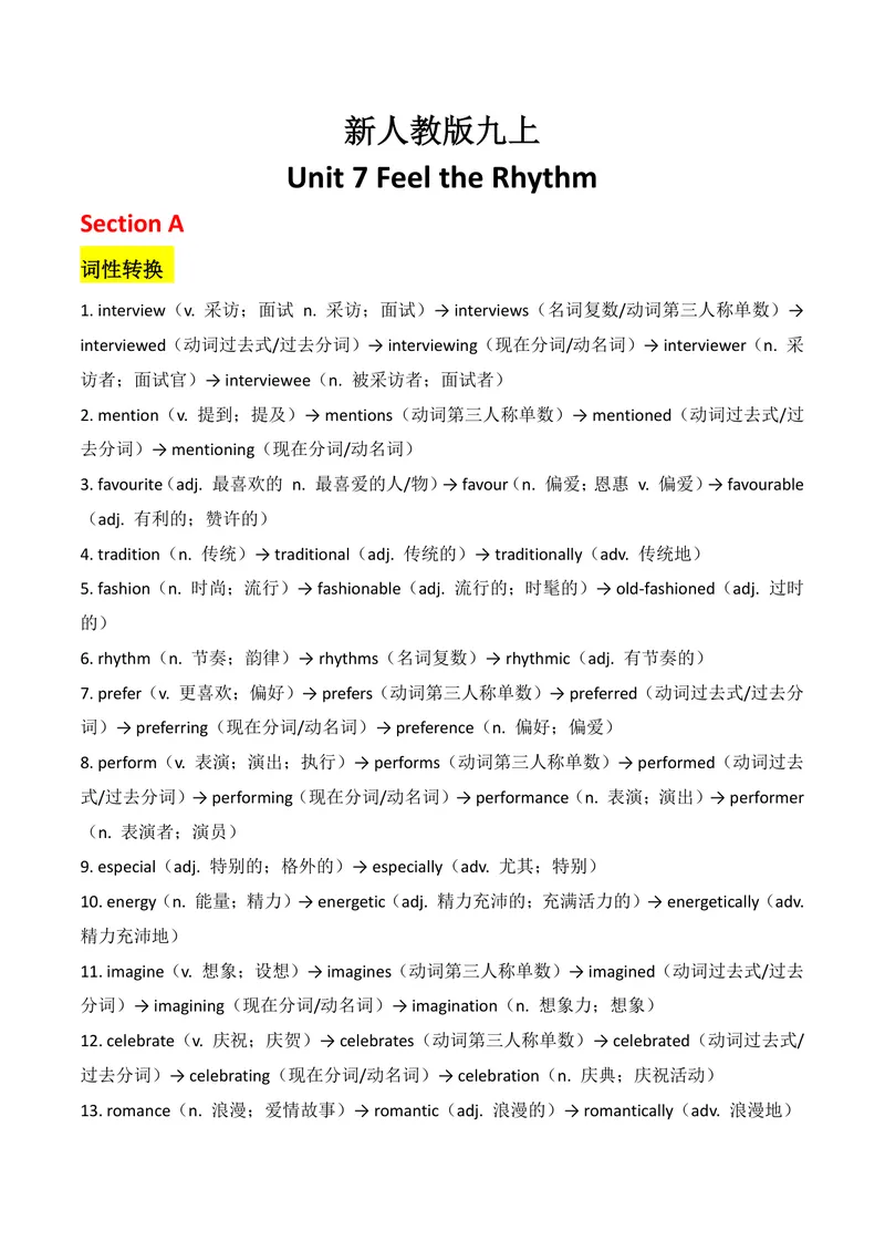 《U7教师版_初中英语789_26秋最新人教版英语九年级上册_26秋人教九上_08、单元知识清单背诵版+默写版PDF版+word版_知识清单PDF版本_U7》第1页预览