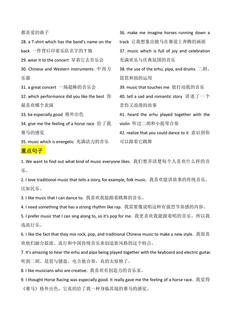 《U7教师版_初中英语789_26秋最新人教版英语九年级上册_26秋人教九上_08、单元知识清单背诵版+默写版PDF版+word版_知识清单PDF版本_U7》第3页预览