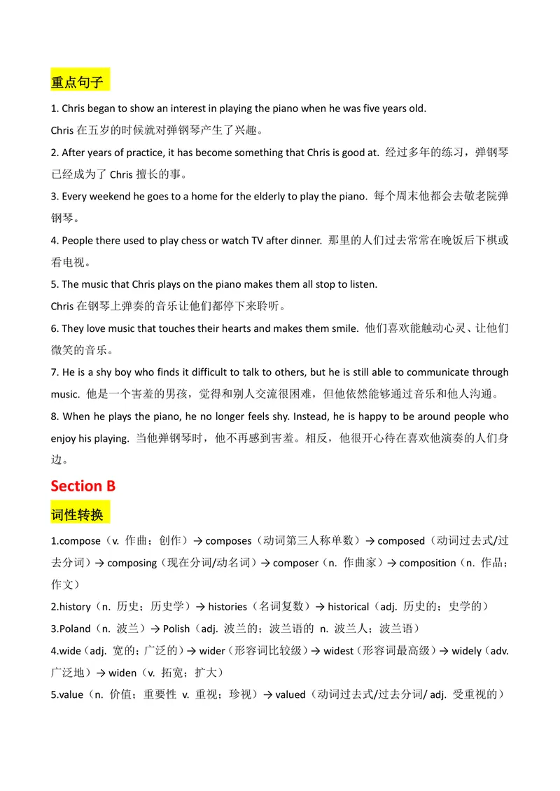 《U7教师版_初中英语789_26秋最新人教版英语九年级上册_26秋人教九上_08、单元知识清单背诵版+默写版PDF版+word版_知识清单PDF版本_U7》第5页预览
