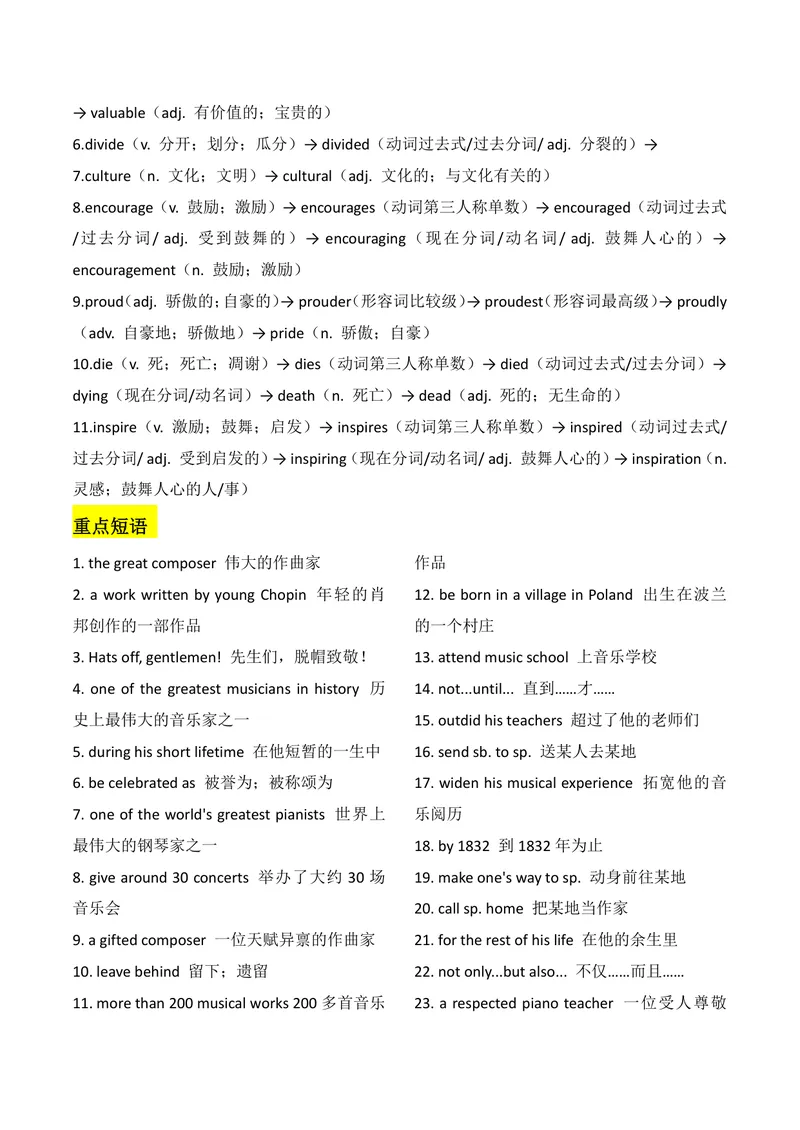 《U7教师版_初中英语789_26秋最新人教版英语九年级上册_26秋人教九上_08、单元知识清单背诵版+默写版PDF版+word版_知识清单PDF版本_U7》第6页预览