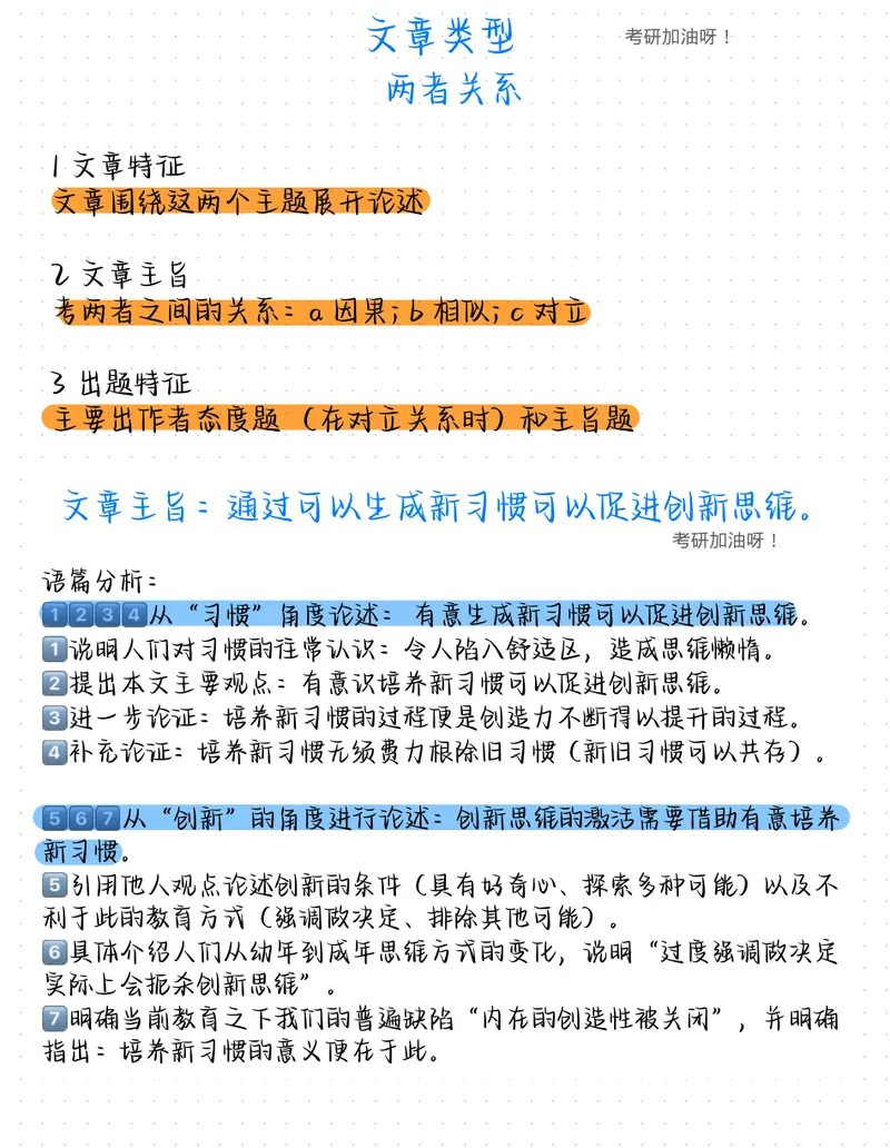 《2009年阅读真题_Password_Removed_考研英语真题_01考研英语真题版本一_❤️赠2：英语一二逐词翻译_高分大神整理_英语_考研英语笔记400+页_英一阅读真题详解》第3页预览
