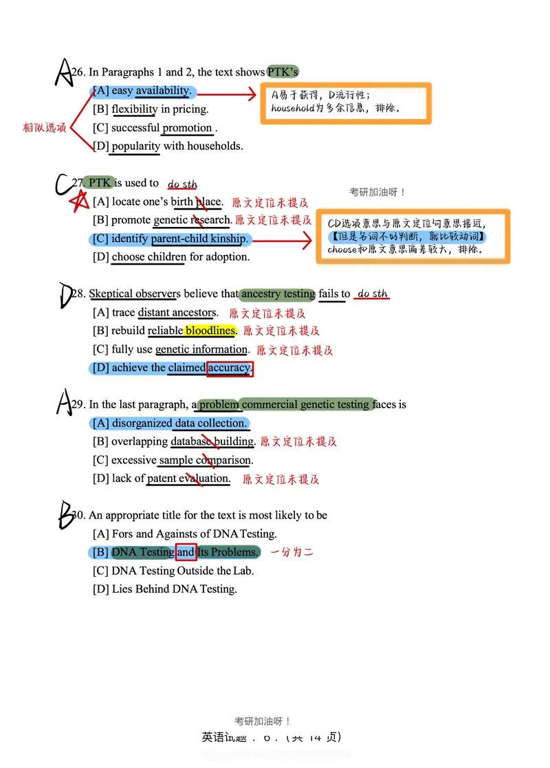 《2009年阅读真题_Password_Removed_考研英语真题_01考研英语真题版本一_❤️赠2：英语一二逐词翻译_高分大神整理_英语_考研英语笔记400+页_英一阅读真题详解》第6页预览