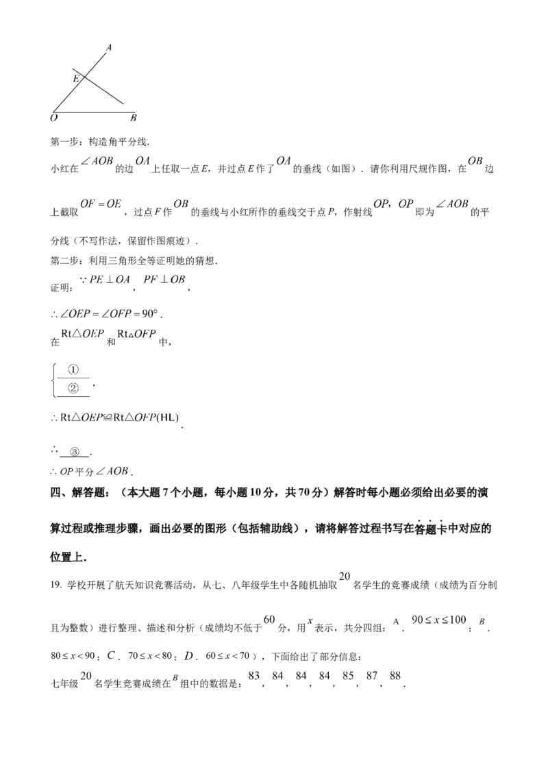 《2025年重庆市中考数学真题（空白卷）_重庆历年中考真题2008-2026_2.重庆中考数学2008-2026》第5页预览