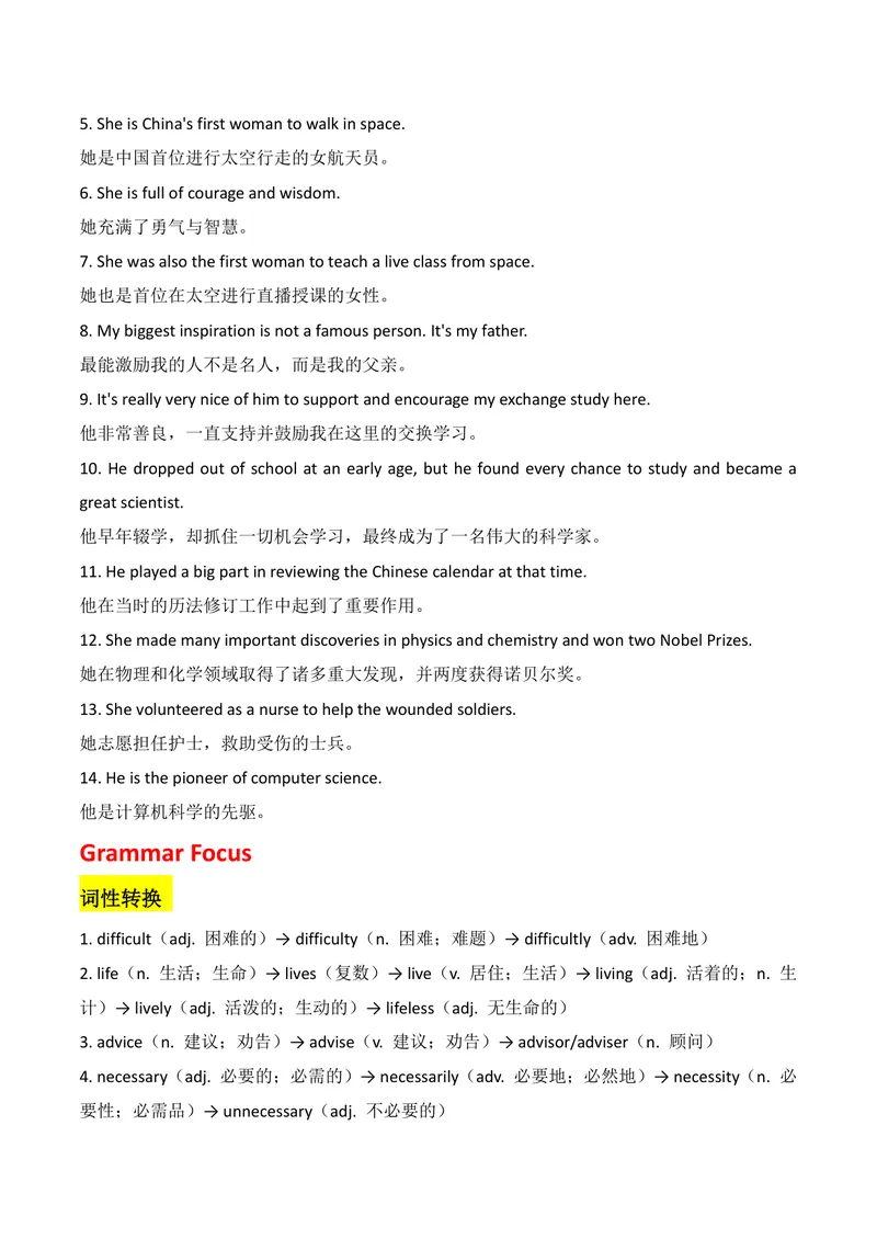 《新人教版九上知识清单U2合并_初中英语789_26秋最新人教版英语九年级上册_26秋人教九上_08、单元知识清单背诵版+默写版PDF版+word版_知识清单PDF版本_U2》第6页预览