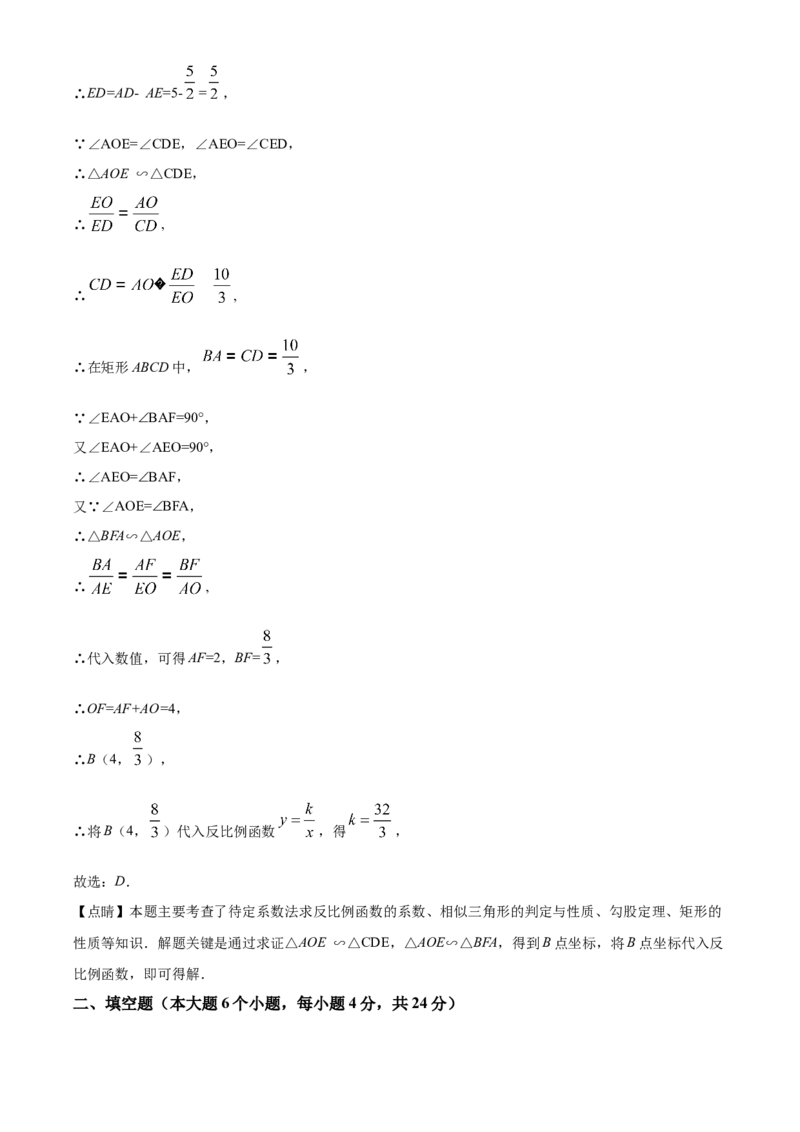 《2020年重庆市中考数学真题（B卷）（解析卷）_重庆历年中考真题2008-2026_2.重庆中考数学2008-2026》第10页预览