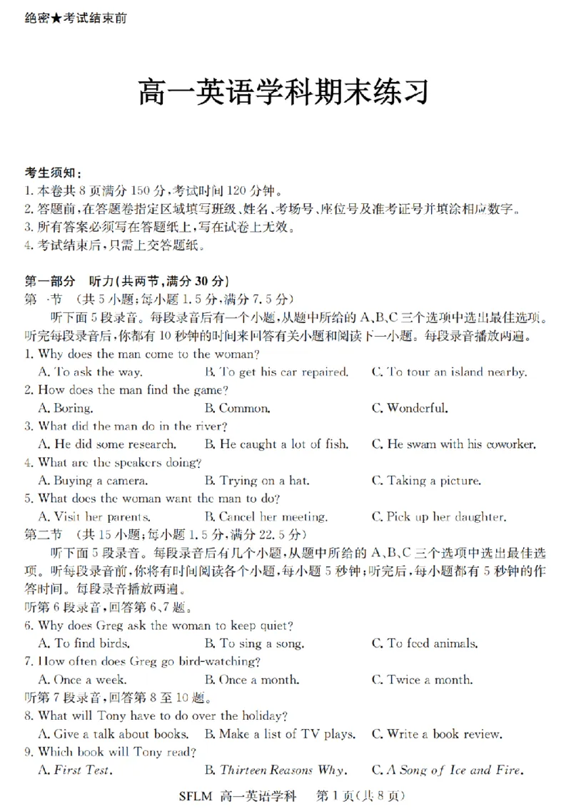 《英语卷-2606宁波三锋高一期末_2024-2027高一（7-7月题库）(1)_2026年06月高一试卷_260627浙江省宁波市三锋联盟2025-2026学年高一下学期6月期末练习（全）》第1页预览
