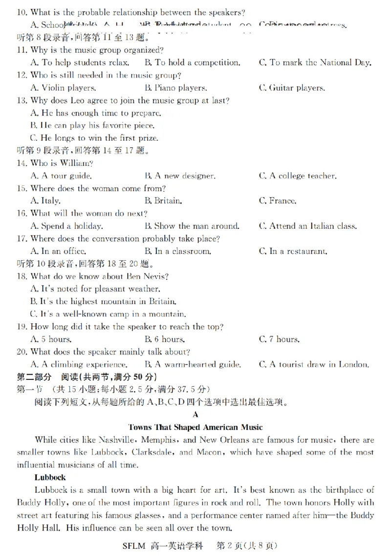 《英语卷-2606宁波三锋高一期末_2024-2027高一（7-7月题库）(1)_2026年06月高一试卷_260627浙江省宁波市三锋联盟2025-2026学年高一下学期6月期末练习（全）》第2页预览