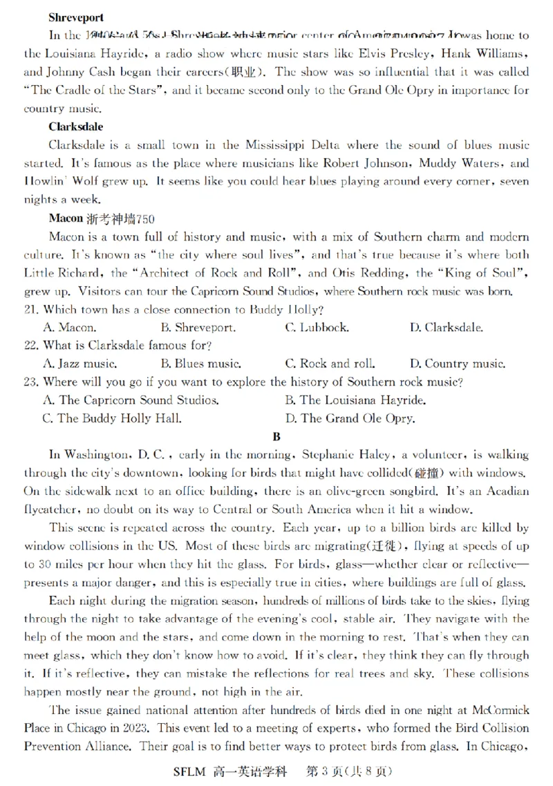 《英语卷-2606宁波三锋高一期末_2024-2027高一（7-7月题库）(1)_2026年06月高一试卷_260627浙江省宁波市三锋联盟2025-2026学年高一下学期6月期末练习（全）》第3页预览