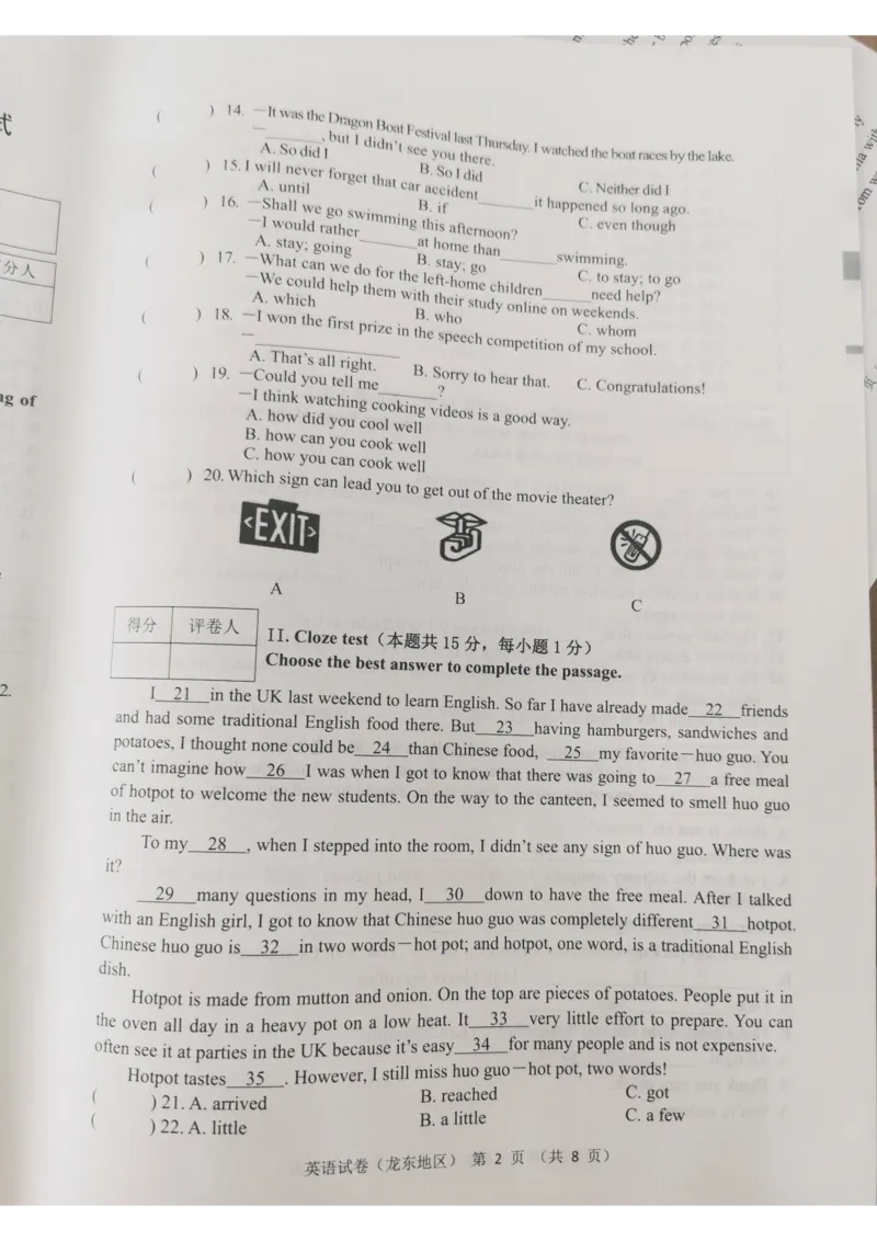 《2023龙东英语试卷+答案(图片版)_12.2026年4月全国各地高考模拟卷_2026版初中金考卷•45套中考试卷汇编系列合集_全国版中考真题(1)_各省市《历年中考真题》2013-2024(10)_25黑龙江其他地市》第2页预览