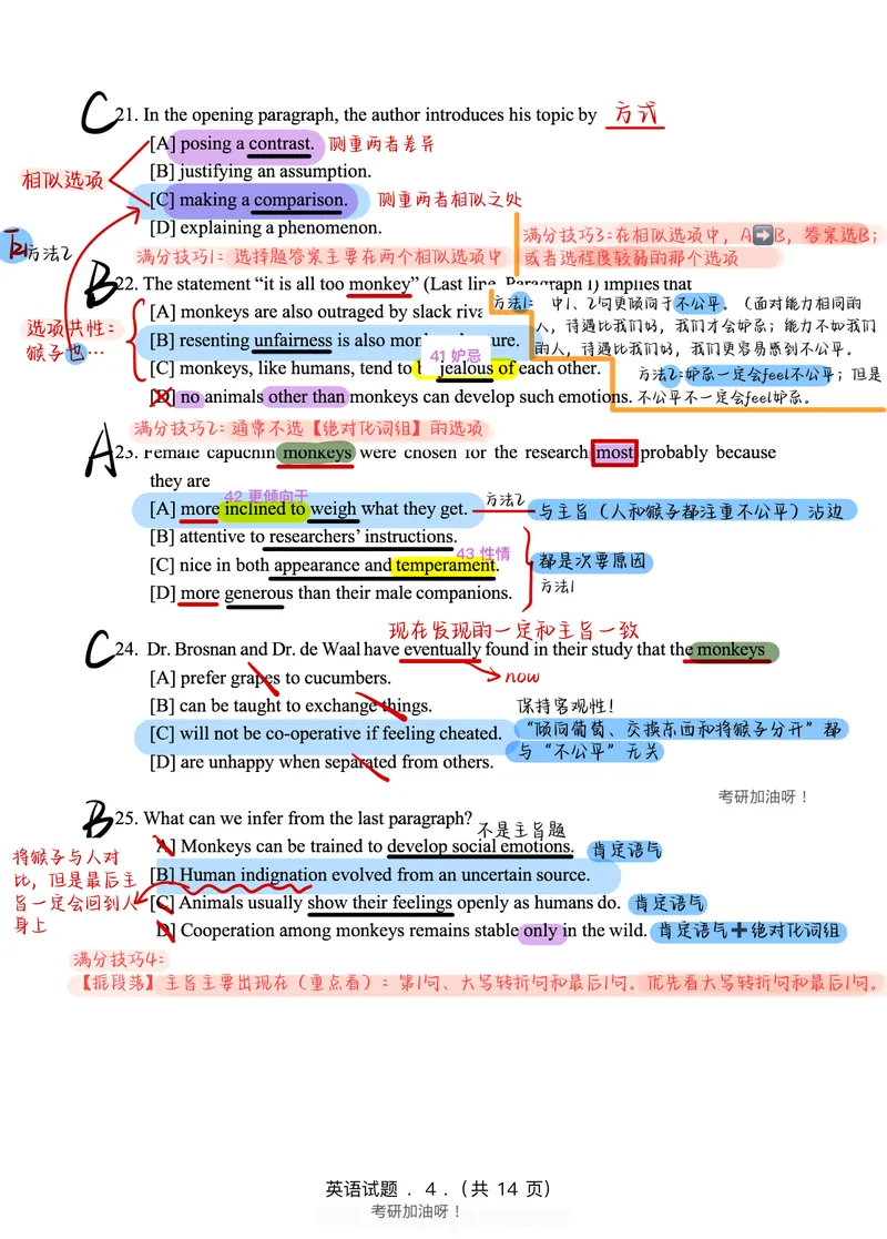 《2005年阅读真题_Password_Removed_考研英语真题_01考研英语真题版本一_❤️赠2：英语一二逐词翻译_高分大神整理_英语_考研英语笔记400+页_英一阅读真题详解》第2页预览
