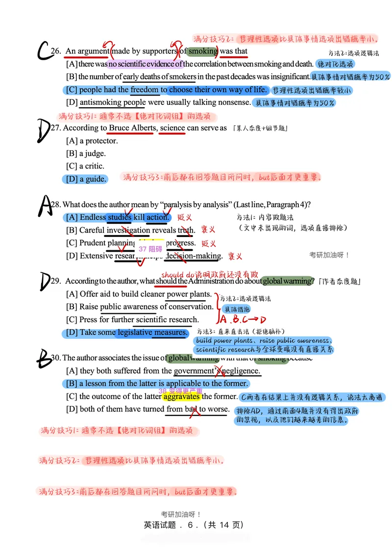 《2005年阅读真题_Password_Removed_考研英语真题_01考研英语真题版本一_❤️赠2：英语一二逐词翻译_高分大神整理_英语_考研英语笔记400+页_英一阅读真题详解》第7页预览