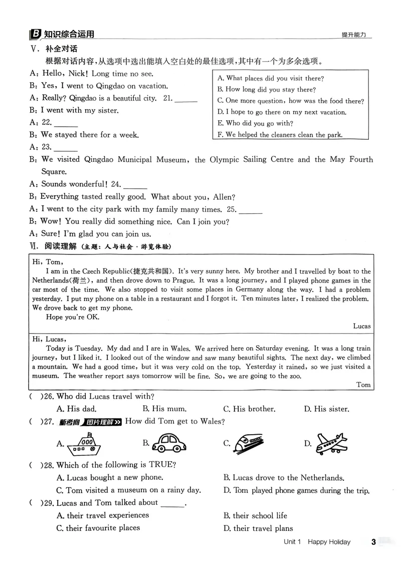 《主册_初中英语789_最新人教版英语八年级上册_新版_初中英语8上新更新第三套可选择_04习题试卷_课时练习》第8页预览