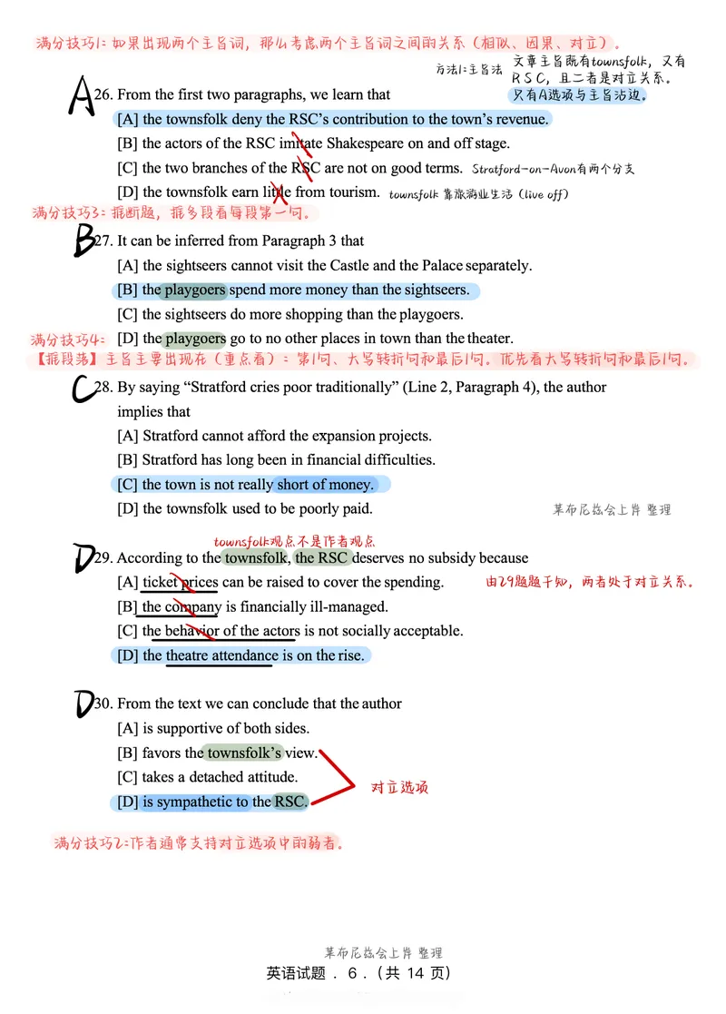 《2006年阅读真题带刷_1679747678388_考研英语真题_01考研英语真题版本一_❤️赠2：英语一二逐词翻译_高分大神整理_英语_英一80+笔记大礼包_英语一详解版》第6页预览