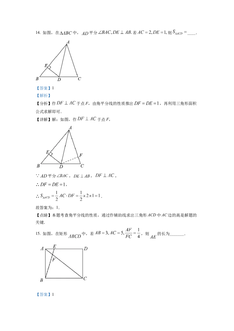 《2022年北京市中考数学真题（解析卷）_2.北京中考数学（2008-2026）》第7页预览